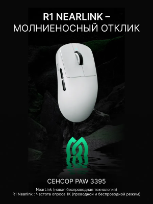 Купить Компьютерная мышь VXE R1 Black-17.png